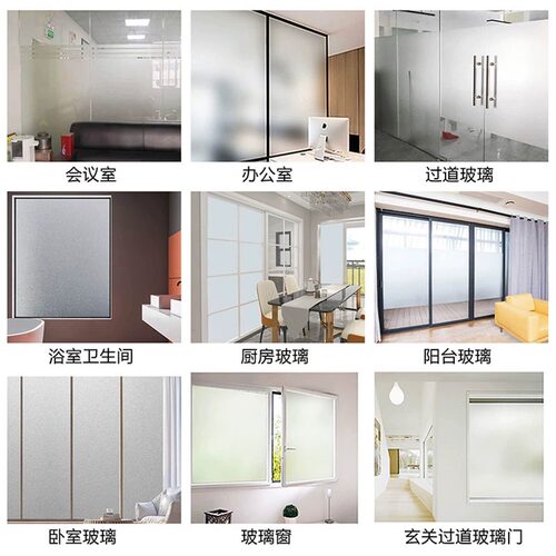 窗户磨砂玻璃贴纸透光不透明卫生间贴纸防走光浴室贴膜防窥磨砂膜 - 图1