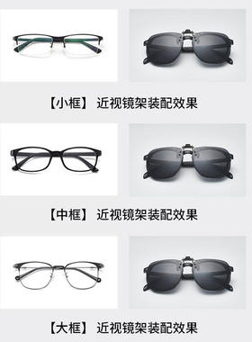 变色墨镜夹片可套近视镜男开车专用偏光钓鱼防晒太阳眼镜骑行夜视