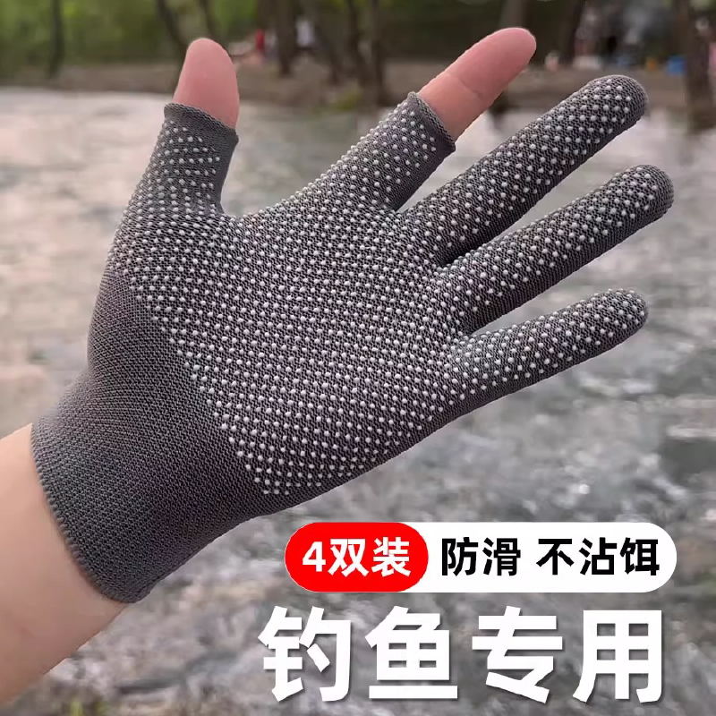 专用钓鱼手套不沾饵料冬季防冻防刺露指触屏防滑透气登山骑行攀岩,淘宝优惠券,粉丝福利购,淘宝优惠卷