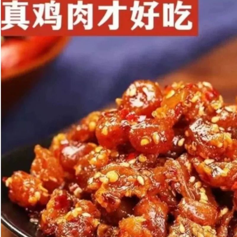 炭烧香辣无骨辣子鸡丁广东清远特产熟零食零嘴休闲小吃鸡肉食品 - 图0