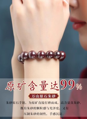 正品官方旗舰店朱砂本命佛手串男款本命年紫金砂手链护身符转运珠