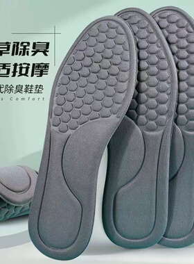 吸汗防臭舒适鞋垫男款运动透气女款软底按摩皮鞋海波丽减震艾草