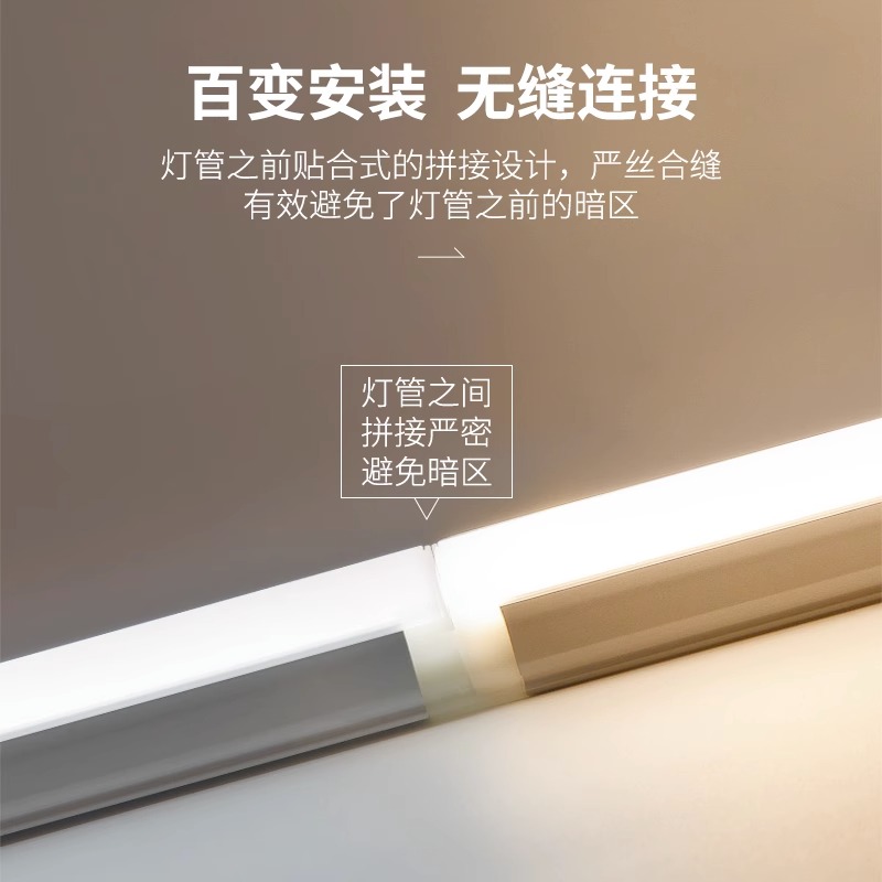 一体化led灯管T5超亮t8日光灯长条灯条家用全套节能支架光管1米2 - 图0