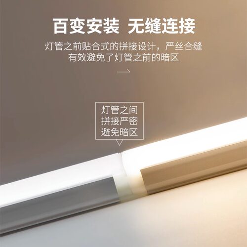 一体化led灯管T5超亮t8日光灯长条灯条家用全套节能支架光管1米2-图0