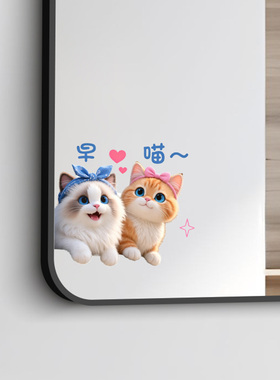 化妆镜贴卡通可爱小猫咪装饰贴纸