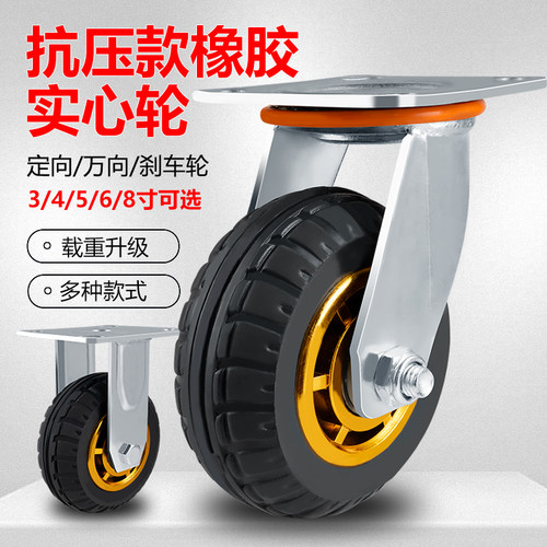 万向轮子重型平板手推车静音轮拖车滑轮4568寸橡胶承重脚轮车轮 - 图1