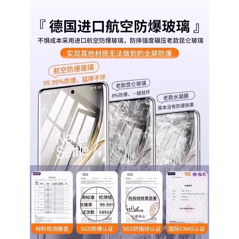 适用一加ace3pro钢化膜13t/ace5至尊版手机膜Ace2/12防窥11曲屏3v新款2v9aec109r/9rt全胶8t无尘白边竞速版 - 图0