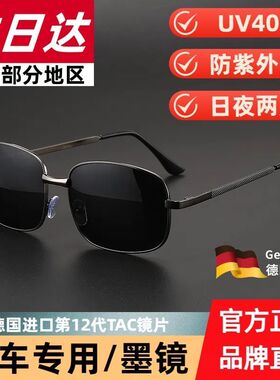 开车专用防紫外线偏光曓龙太阳镜男士墨镜男款眼镜驾驶镜2026司机