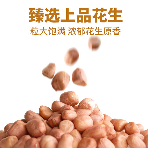 含特香花生油5L压榨一级食用油0添加剂炸家用商用浓香香味桶装 - 图3