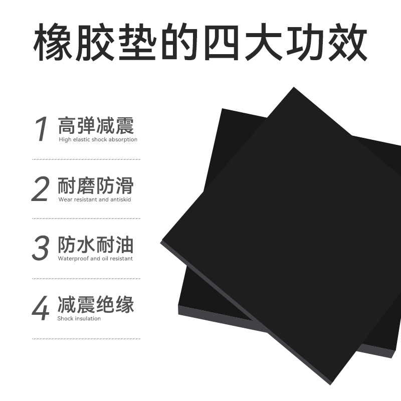 橡胶垫块减震垫防震垫高缓冲空调耐磨橡皮板绝缘实心防滑防水耐油-图1