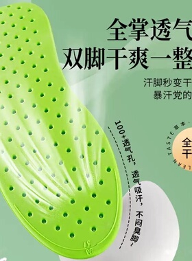 艾草除臭鞋垫男士吸汗防臭神器