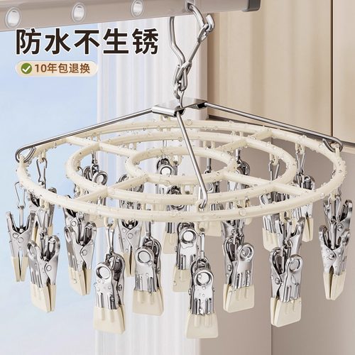 家用晒袜子晾衣架不锈钢多夹子圆盘挂架婴儿童内衣服内裤阳台神器 - 图0