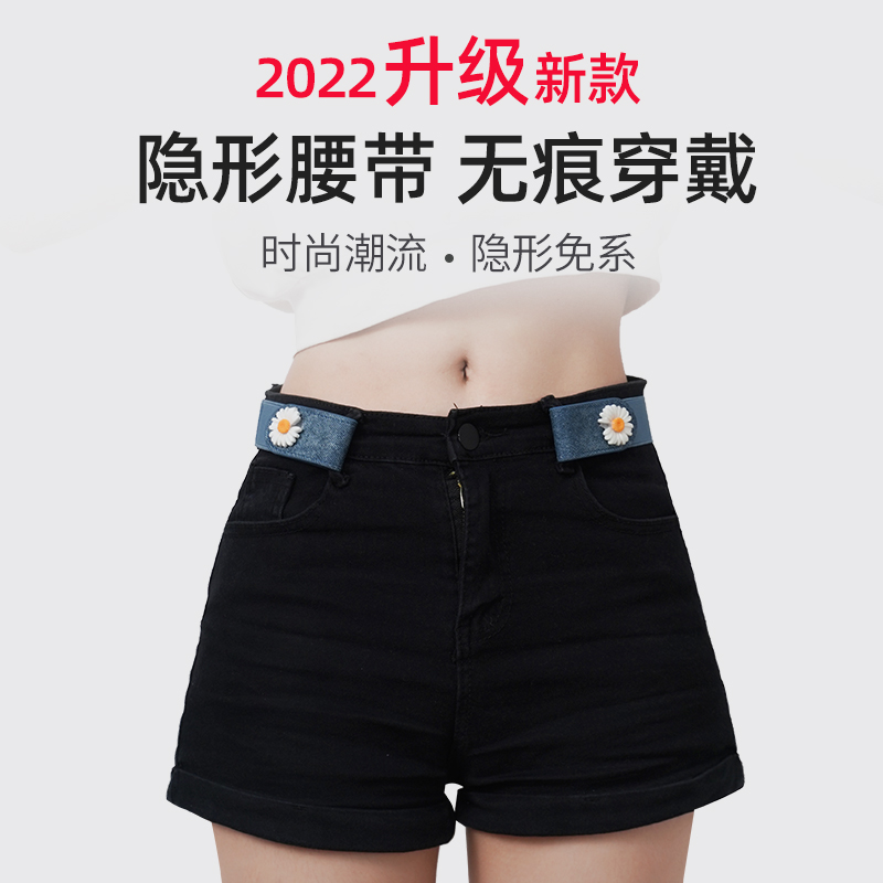懒人裤带隐形皮带夏季装饰弹力松紧牛仔裤腰带女士可调节收腰神器_虎窝淘