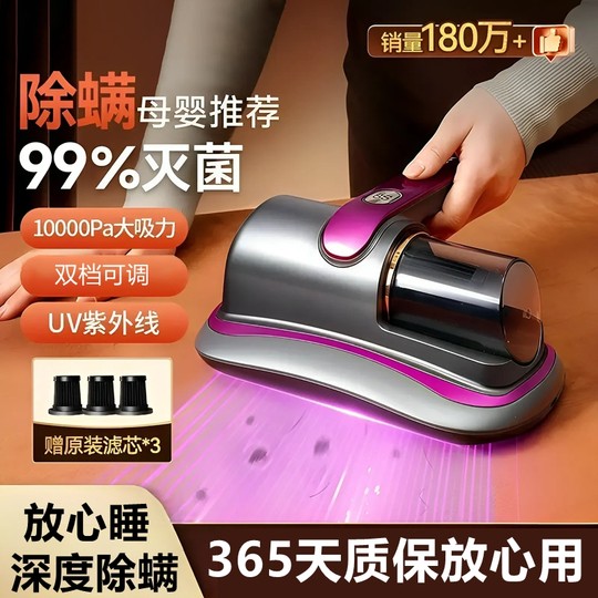 Wireless mite removal instrument dust removal mite removal purple light slap machine handheld charging household large suction bed vacuum cleaner