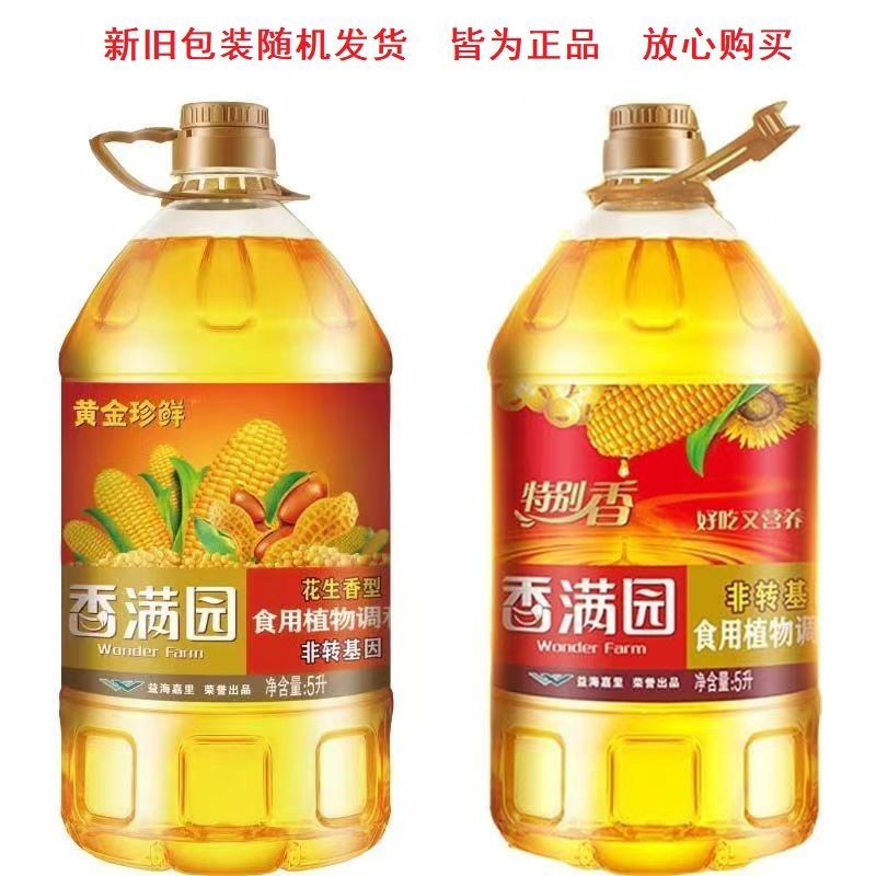 香满园非转基因花生调和油5L家用商用大食用植物玉米葵花籽菜籽