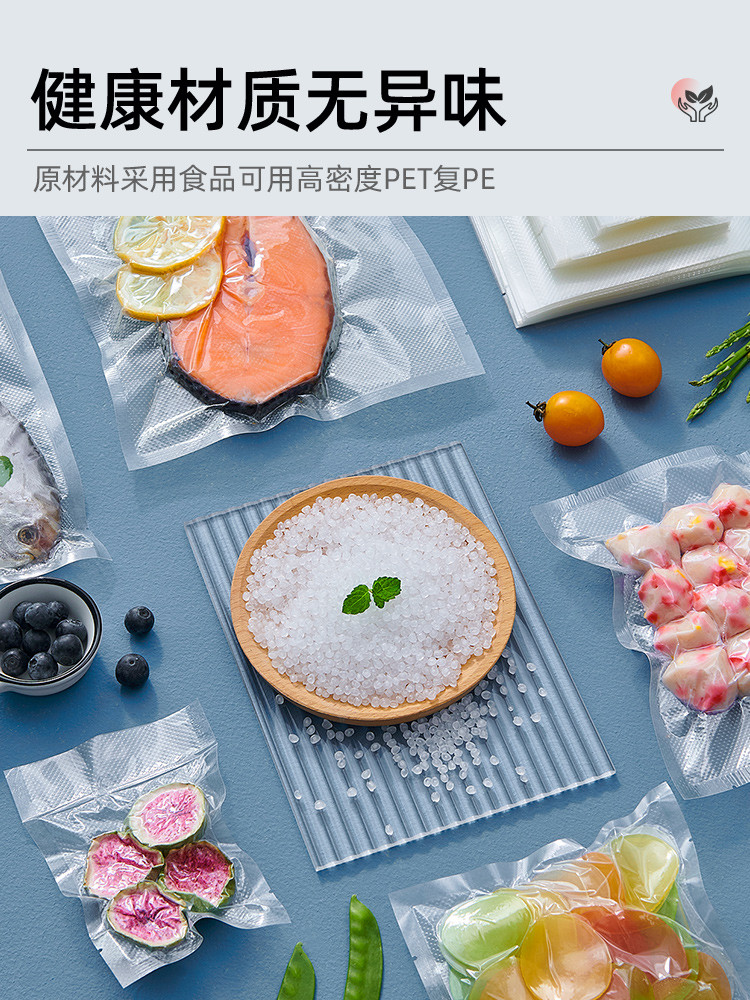 路真空食品包装袋抽真空塑封袋封口机压缩袋家用保鲜袋子密封冰箱 - 图0