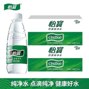 怡宝【纯净水350ml*24瓶】整箱
