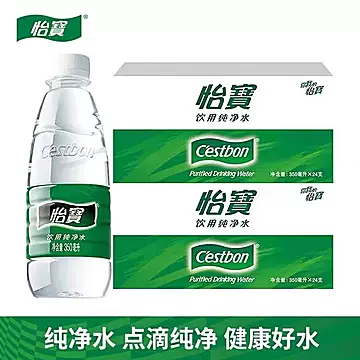 怡宝【纯净水350ml*24瓶】整箱[1元优惠券]-寻折猪
