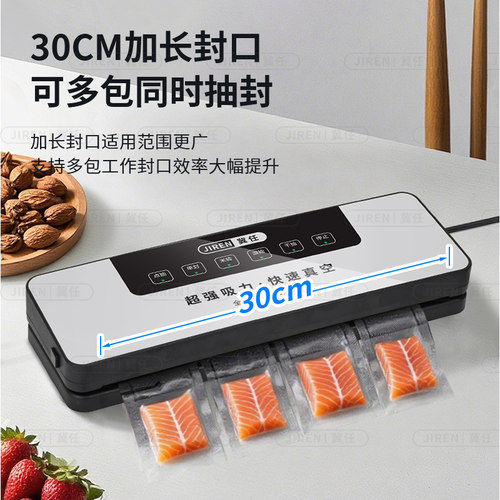干湿两用全自动封口家用真空机封口机食品包装一体机保鲜抽真空 - 图2
