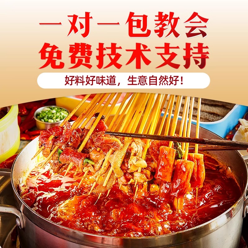 四川串串香火锅底料商用麻辣串串调料成都冷锅麻辣烫汤底套装红油 - 图1