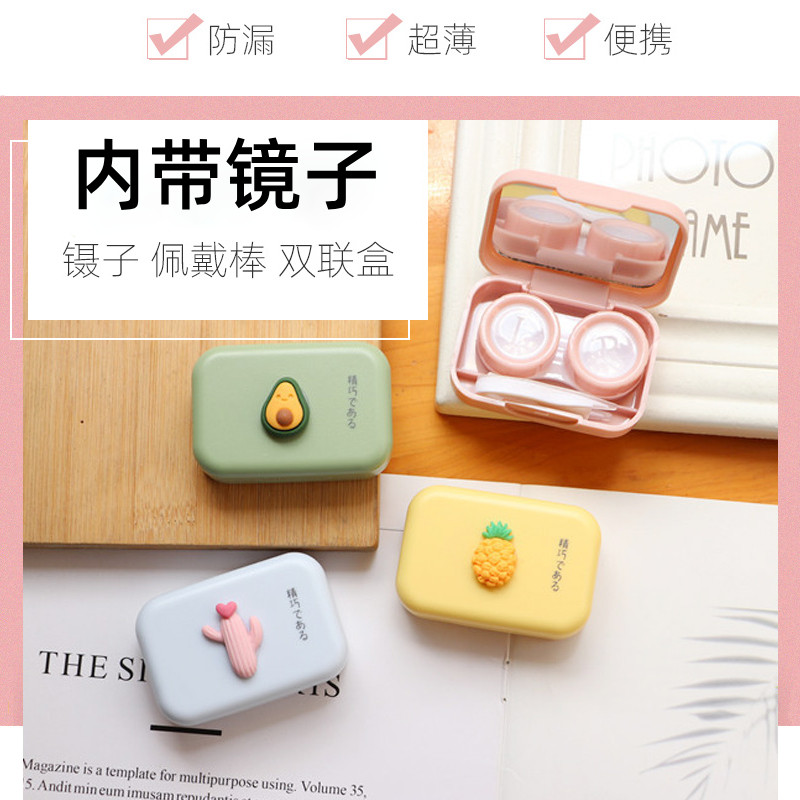 ins隐形眼镜盒子女高级感美瞳盒便携护理盒简约可爱收纳盒带镜子,淘宝优惠券,粉丝福利购,淘宝优惠卷