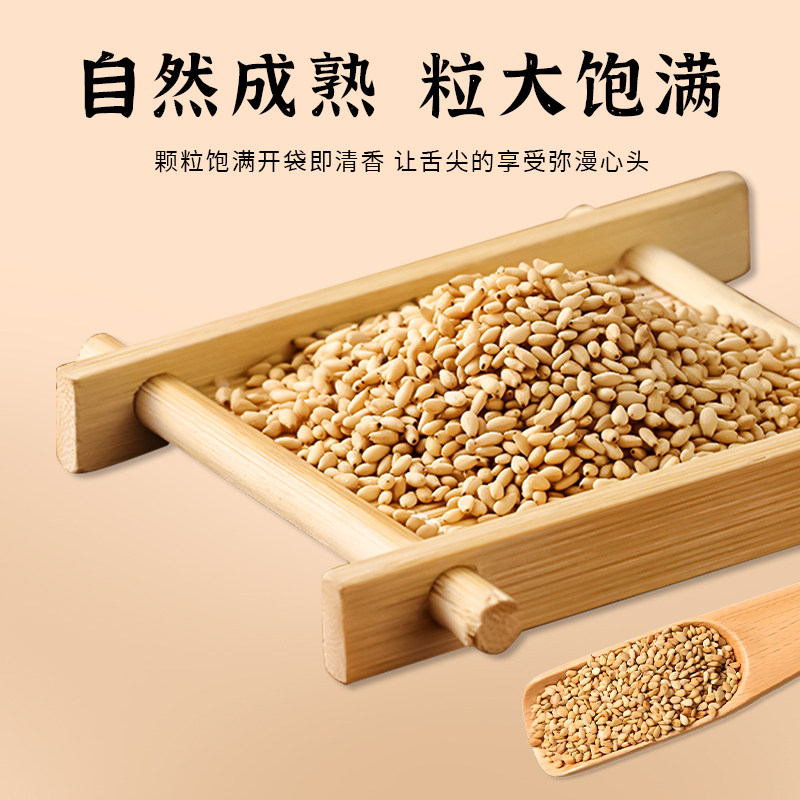 东北熟白芝麻250g农家杂粮新货批发白皮免洗炒熟即食烘焙烧烤撒料,淘宝优惠券,粉丝福利购,淘宝优惠卷