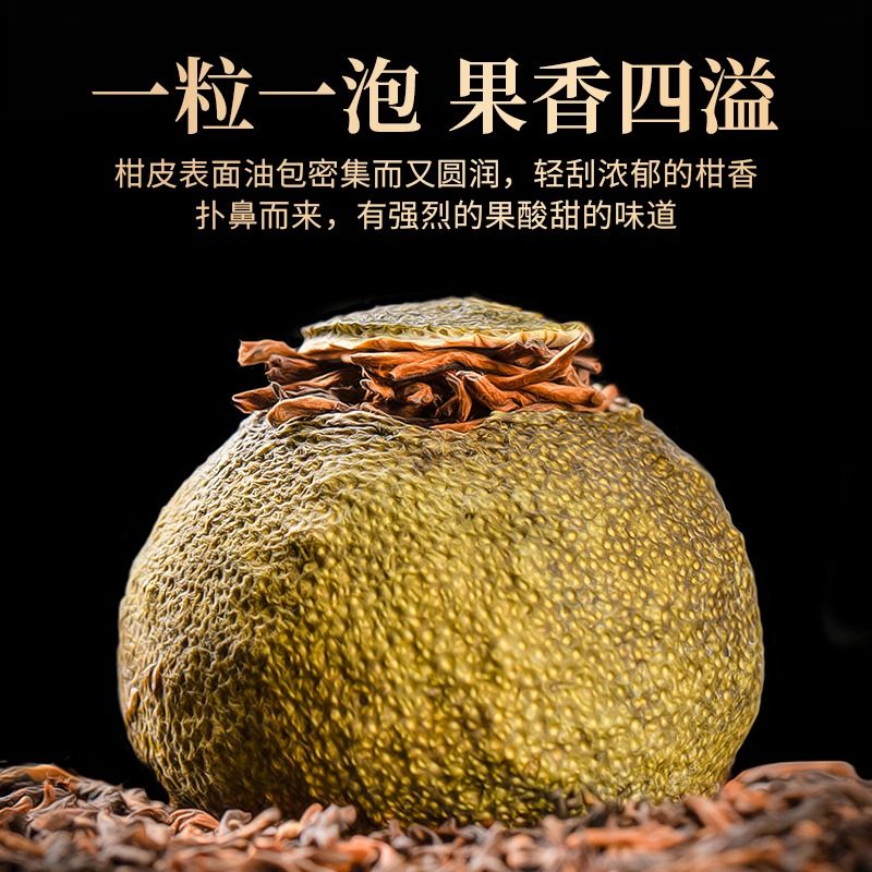 正宗小青柑普洱茶云南熟茶陈皮柑普茶茶叶礼盒装送礼长辈500g10年 - 图0