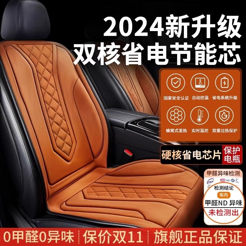 石墨烯汽车加热坐垫冬季单座椅车载电加热改装毛绒座垫12V24V保暖,淘宝优惠券,粉丝福利购,淘宝优惠卷