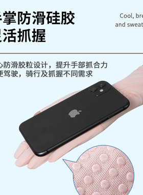 骑行开车防晒手套女防紫外线夏季电动车专用冰丝轻薄男骑车防滑