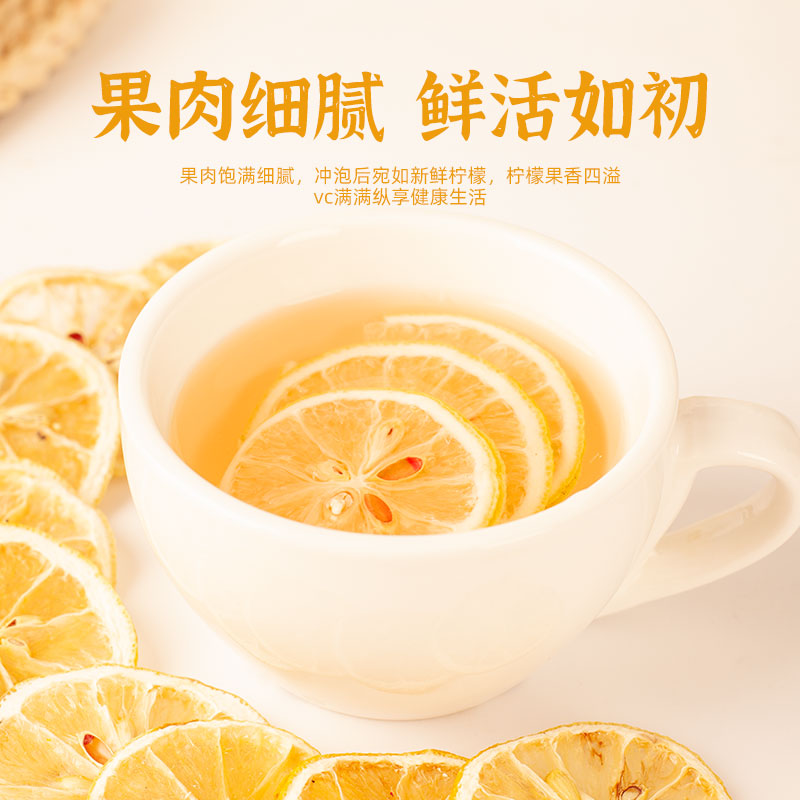 精品】柠檬干柠檬片官方旗舰店泡水柠檬茶新鲜柠檬干片水果茶搭配