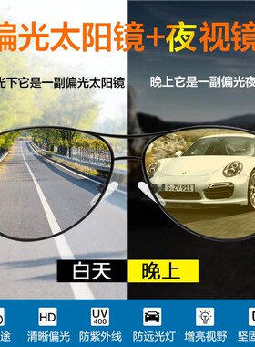 偏光夜视眼镜男士夜晚上开车专用司机近视驾驶镜日夜两用防远光灯
