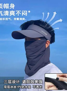 防晒帽大帽檐遮阳男士骑车空顶男款夏季一体防晒户外防紫外线面罩
