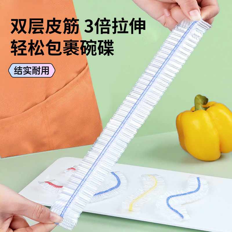 一次性保鲜膜套罩食品级保鲜袋带松紧家用碗剩饭剩菜保险套膜冰箱,淘宝优惠券,粉丝福利购,淘宝优惠卷