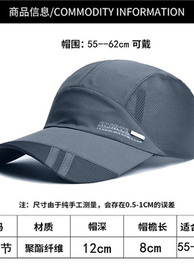 速干帽子男士潮夏季遮阳帽鸭舌帽