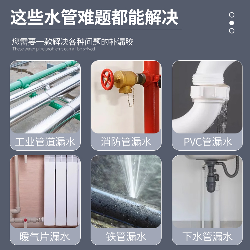 pvc管道修复补漏胶密封防漏水工业级管道修补强力胶水管漏水修补神器高硬度下水管道专用堵漏胶暖气片沙眼 - 图3