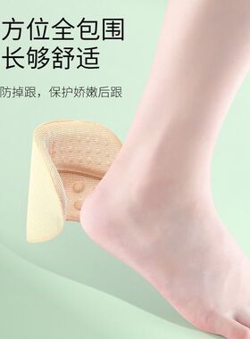 【全网热销100W】后跟贴防掉神器