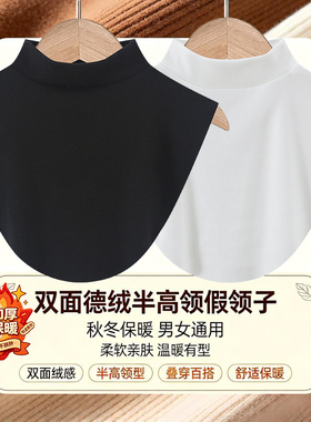 德绒半高领假衣领秋冬加厚款