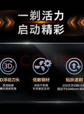 飞利II浦电动剃须刀充电刮胡刀