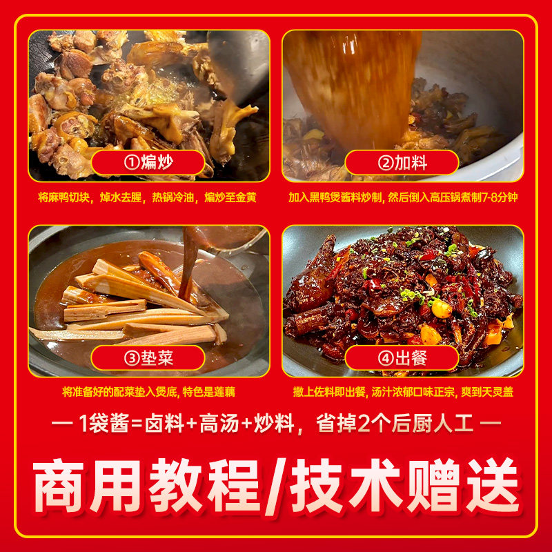 黑鸭煲酱料1kg回味干锅酱武汉煲商用甜辣拌料腌料烤鱼调料香辣,淘宝优惠券,粉丝福利购,淘宝优惠卷