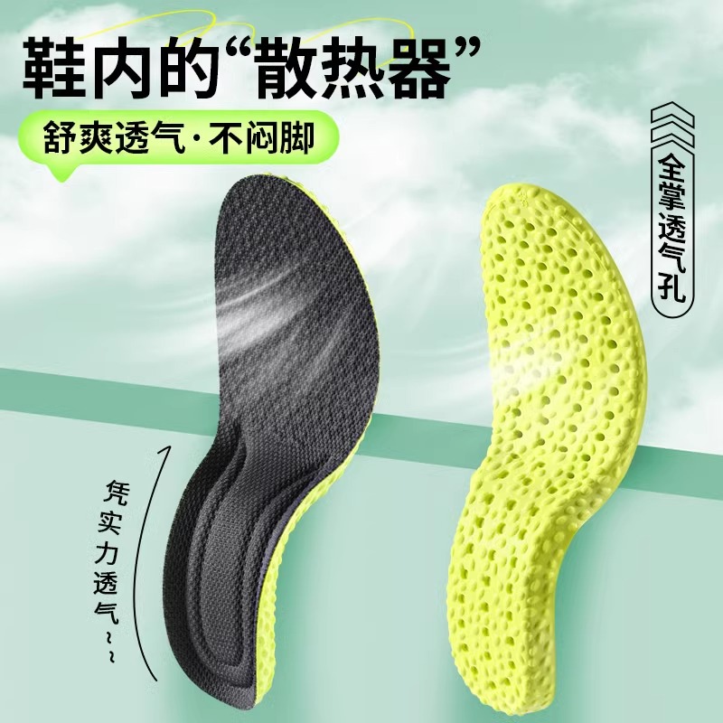 踩屎感鞋垫运动气垫减震男吸汗防臭超软女款久站透气艾草除臭军训