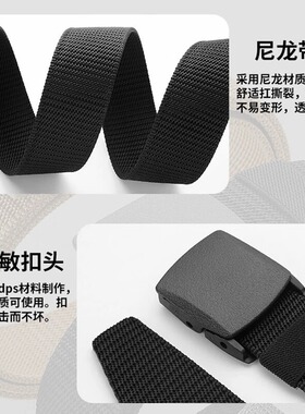 新款无金属休闲腰带男士塑料扣可过安检尼龙帆布腰带战术腰带女
