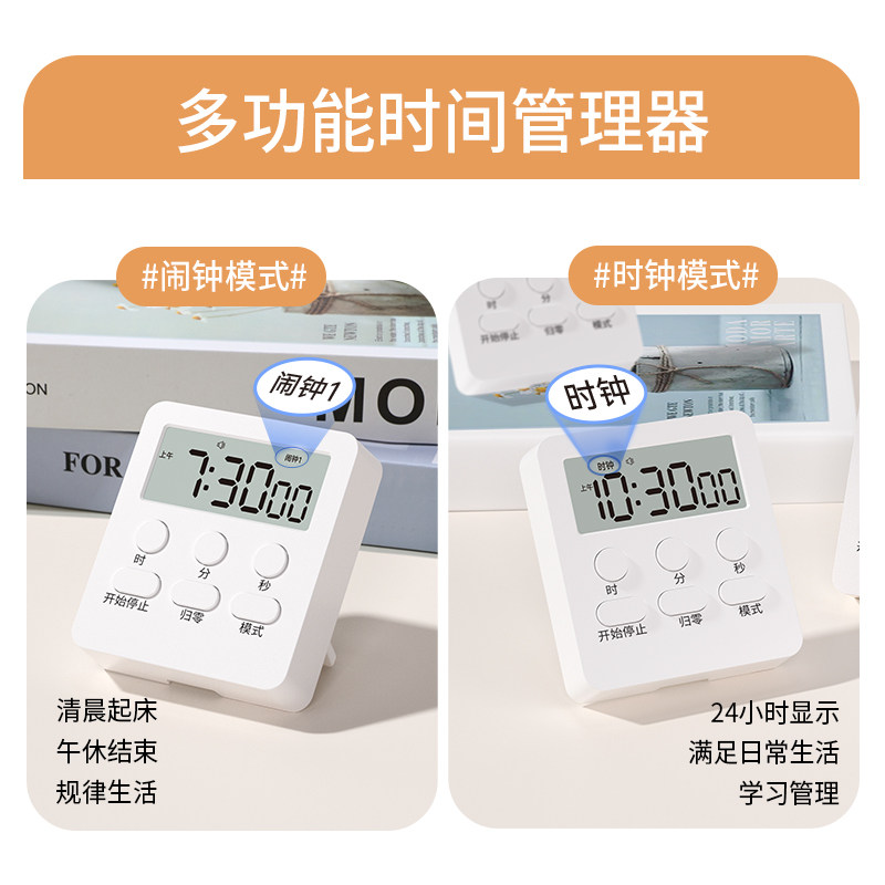计时器小学生学习自律神器考研闹钟电子厨房定时器倒计时提醒器,淘宝优惠券,粉丝福利购,淘宝优惠卷