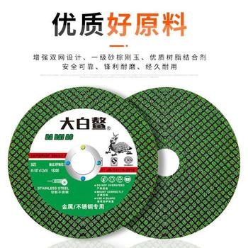 ແຜ່ນຕັດ 100 ມຸມ grinder grinding wheel disc metal stainless steel slice 105 cutting disc grinding disc ultra-thin double mesh slice