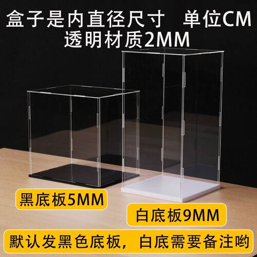透明亚克力展示盒手办积木模型收纳盒子防尘罩盲盒高透玩偶玻璃 - 图0