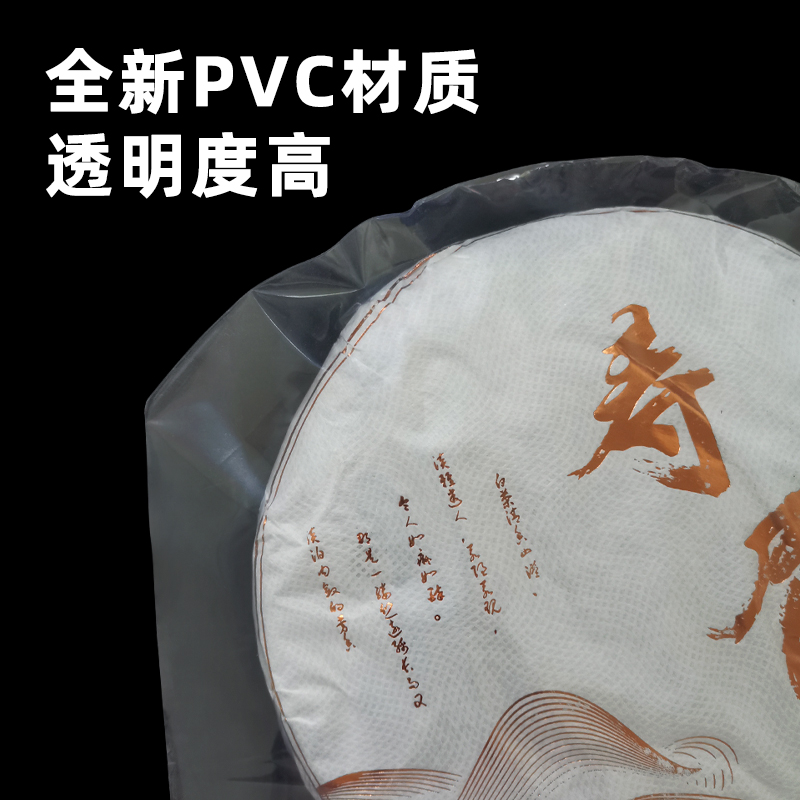 普洱茶饼防尘防潮热缩膜pvc塑封膜茶叶密封袋收缩膜福鼎白茶袋子家用吹风机可用热缩袋过塑保存封口收纳