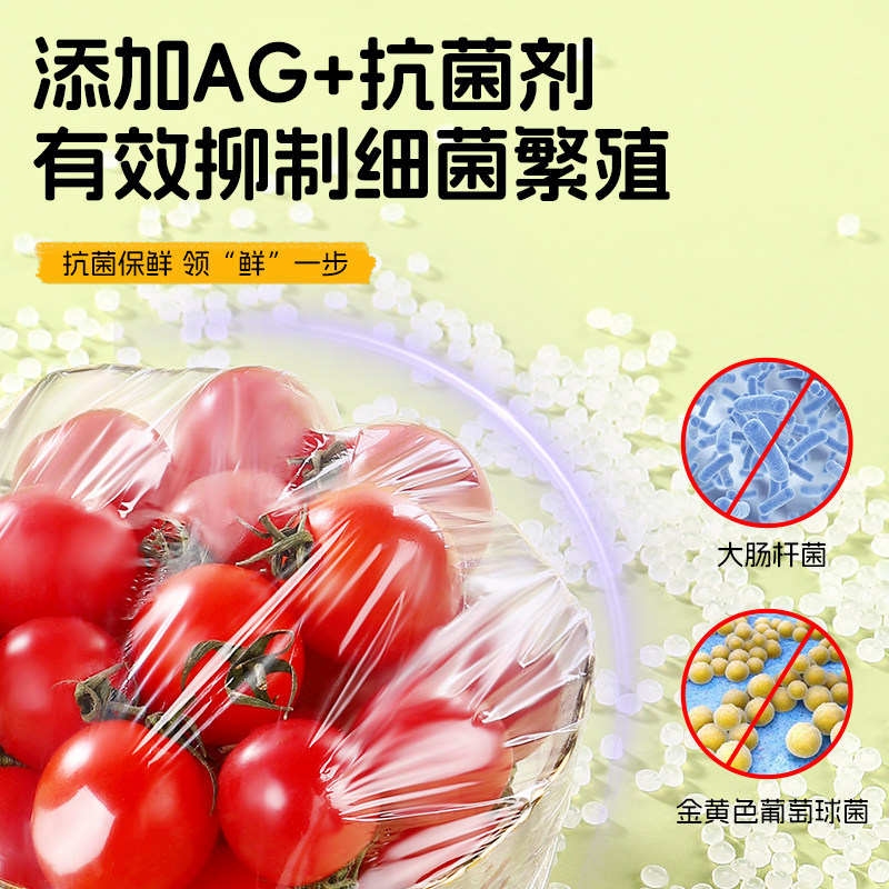 抗菌保鲜膜套罩一次性保鲜袋食品级厨房冰箱保险套保鲜罩带松紧口,淘宝优惠券,粉丝福利购,淘宝优惠卷