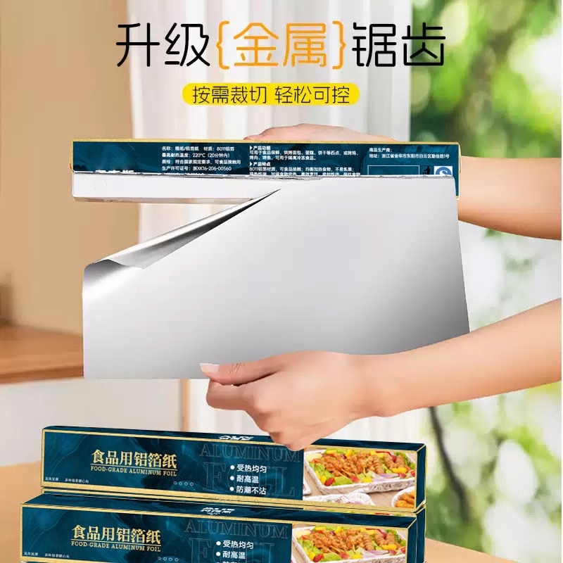 锡纸烤箱家用空气炸锅专用锡箔铝箔纸烧烤商用食品级烘焙油纸烘烤 - 图2