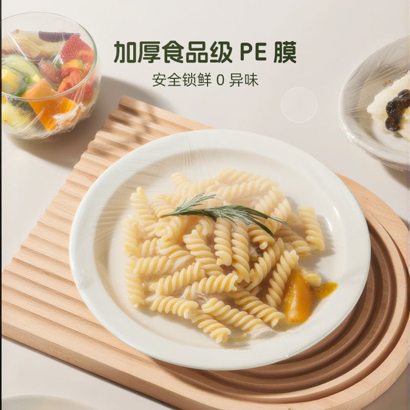 一次性保鲜膜罩食品级专用保鲜膜袋多功能冰箱剩菜碗盘盖家用菜罩,淘宝优惠券,粉丝福利购,淘宝优惠卷