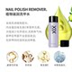 XIX专业卸甲水温和无味不伤手不伤甲护甲卸指甲油洗甲水美甲专用