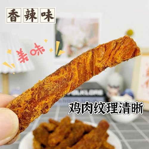 高蛋白鸡胸肉干鸡肉条风干即食晚上解饿解馋减低健身小吃卡脂零食